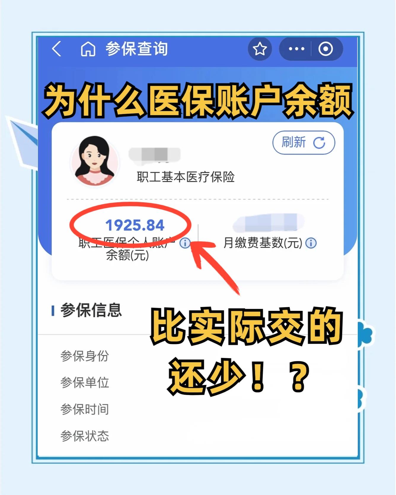 黄石最新医保卡余额回收联系方式方法分析(最方便真实的黄石医保卡余额出售方法)