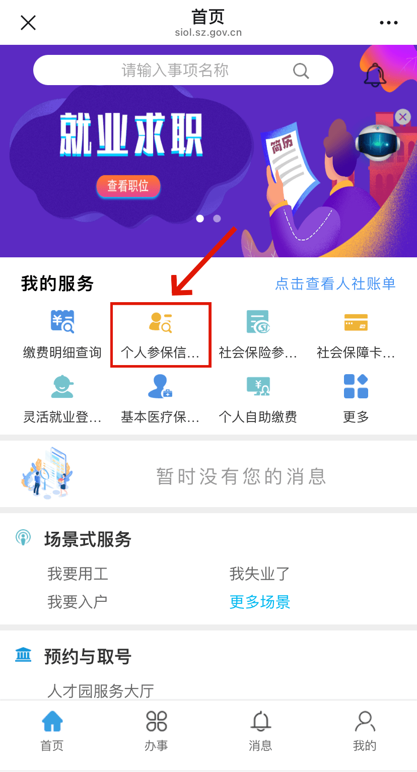 黄石最新24小时套社保卡微信方法分析(最方便真实的黄石24小时套社保卡 微信方法)