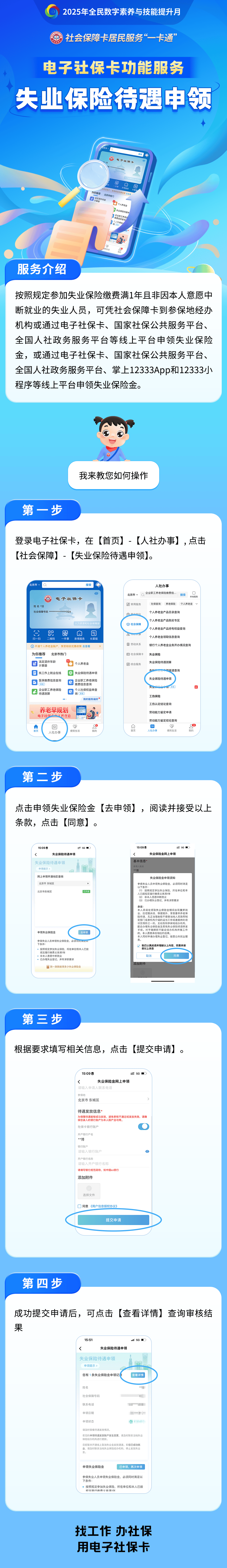 黄石最新24小时套社保卡微信烟台方法分析(最方便真实的黄石烟台 社保卡方法)